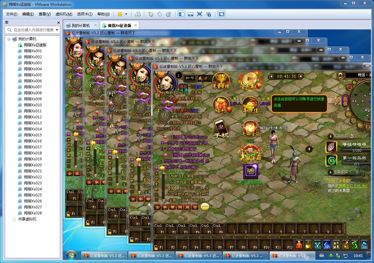 虚拟机安装调试